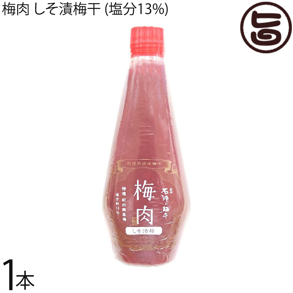 濱田 梅肉 しそ漬梅干 (塩分13%) 340g×1本 1