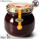 森の畑 森のスピネル いちじくジャム 300g×1瓶
