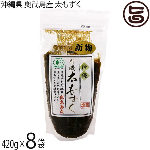 島酒家 沖縄県 奧武島産 太もずく 420g×8P 島酒家 沖縄県 奧武島産 太もずく 420g×8P