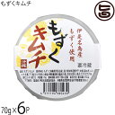 【名称】もずくキムチ 【内容量】70g×6P 【賞味期限】製造日より90日　解凍後は要冷蔵(10℃以下)で製造日より10日 【原材料】もずく(沖縄県伊是名産)、漬け原材料:唐辛子、大根、長ネギ、ニンニク、生姜、アミ塩、食塩、砂糖、醸造酢、醤油、魚介エキス、トマト果汁 一部に小麦、エビ、大豆、サバを含む 【保存方法】冷凍(-18℃以下）※解凍後は要冷蔵(10℃以下) 【栄養成分表示】100gあたり　エネルギー 56kcal　たんぱく質 1.4g　脂質 0.6g　炭水化物 11.3g　食塩相当量 1.5g 　計測値：株)クロックワーク【JANコード】4571194380439 【販売者】株式会社オリーブガーデン（沖縄県国頭郡恩納村） メーカー名 伊是名村漁業協同組合 原産国名 日本 産地直送 沖縄県 商品説明 伊是名島産のもずくに沖縄本島で人気の食堂のキムチソースを和えてほど良い辛さに仕上げてあります。 もずくの歯ごたえが絶妙な一品です。冷や奴やご飯のお供にピッタリです。 安全上のお知らせ 本製品に使用しているもずくはエビが混ざる漁法で採取しております宅急便：冷凍着日指定：〇可能 ギフト：×不可 ※生産者より産地直送のため、他商品と同梱できません。※納品書・領収書は同梱できません。　領収書発行は注文履歴ページから行えます。 こちらの商品は全国送料無料です