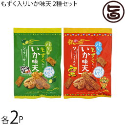 ちゅらゆーな もずく入り いか味天 タコライス味 シークヮーサー味 55g×各2P