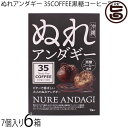 ぬれアンダギー 小 7個 35COFFEE黒糖コーヒー風味 ×6箱