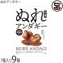 沖縄県産黒蜜入り ぬれアンダギー 小7個×9箱