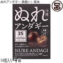 黒糖コーヒー風味 ぬれアンダギー 大 7個×2P×4箱 サンゴ再生プロジェクト 1