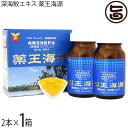 深海鮫エキス 薬王海源 120粒×2本×1箱