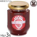 よっちゃんファーム あまおうジャム 140g×3瓶