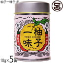 つしま大石農園 柚子一味缶 赤 10g×5缶
