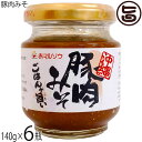 赤マルソウ 沖縄豚肉みそ 140g×6瓶