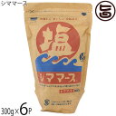 青い海 シママース 300g×6P 紙スタンドパック