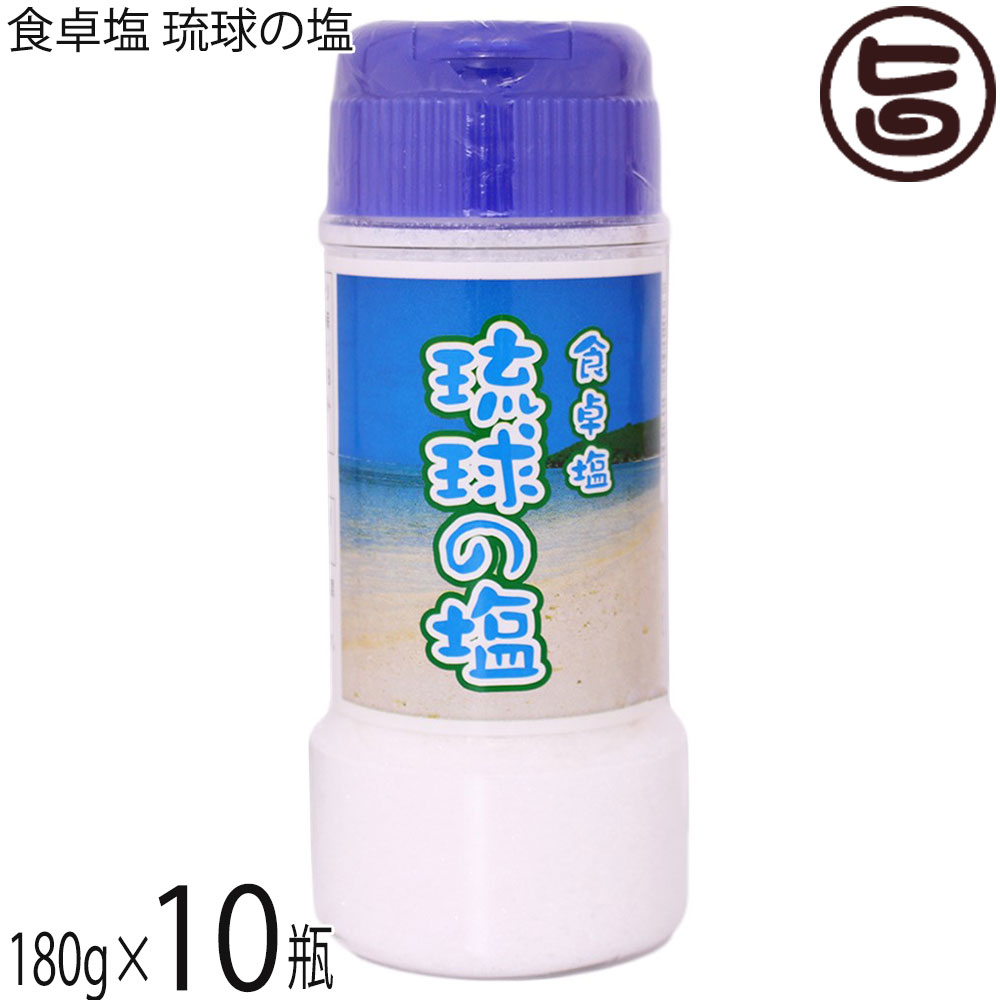 黒糖本舗垣乃花 食卓塩 琉球の塩 180