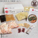 黒毛和牛 もつ鍋食べ比べ 白味噌 醤油セット 4〜6人前セット 黒毛和牛専門 もつ鍋 こうづき