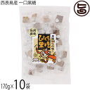 平良商店 西表島産 ひとくち黒糖 170g×10袋