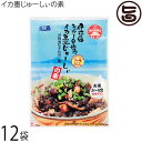 オキハム 伊江島おっかー自慢のイカ墨じゅーしぃの素 180g×12袋 沖縄土産 沖縄 土産 人気 定番 ご飯の素 琉球料理