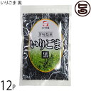 大村屋 いりごま 黒 70g×12P