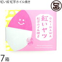 南西食品 紅い奴 紅芋ホイル焼き 6個入×7箱