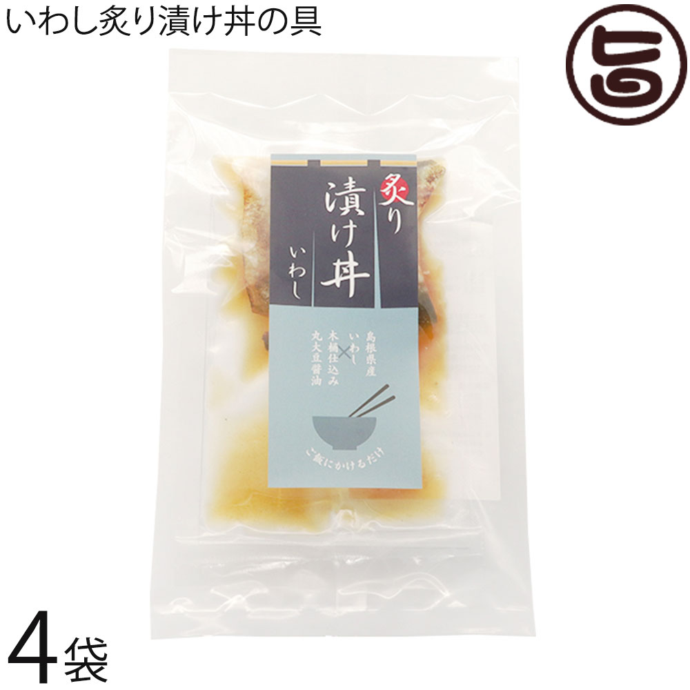 シーライフ いわし炙り漬け丼の具 80g×4袋