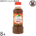 神田興産 沖縄シークヮーサーの旨味だれ にんにく醤油味 200ml×8本