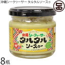 神田興産 沖縄シークヮーサー タルタルソースゥー 120g×8瓶