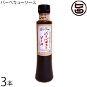 エマーブル バーベキューソース 200ml×3本