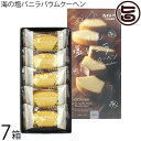 ポニー製菓 沖縄の風 海の塩バニラばうむ 5個入×7箱