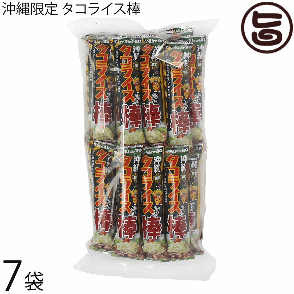 アクトジャパン 沖縄限定 タコライス棒 155g(6g×26本)×7袋