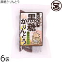 ケンコウフーズ 黒糖かりんとう 50g×6袋