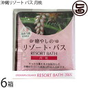 沖縄ウコン販売 沖縄リゾート バス 月桃 30g×3包×6箱