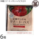 沖縄ウコン販売 沖縄リゾート バス ハイビスカス 30g×3包×6箱