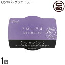 みなしょう くちやパック フローラル 10g×1個 天然海泥 心安らぐ優しい香り