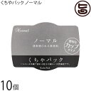 みなしょう くちやパック ノーマル 10g×10個 天然海泥 清涼感のある無香料