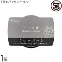みなしょう くちやパック ノーマル 10g×1個 天然海泥 清涼感のある無香料