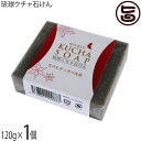 みなしょう 琉球クチャ石けん 120g×1個 沖縄 土産 人気 クチャ 天然泥 自然由来 洗顔料 琉球天然泥 沖縄海洋深層水使用