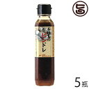 石垣島のゼッピンドレ 200ml×5瓶 沖縄 人気 土産 調味料 タレ