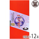 上地屋 琉球干菓子 尚和三盆糖 12個入り×12箱 沖縄 土産 人気 加工黒糖 生姜粉末を加えた和菓子 国内産原材料使用 琉球王家の紋のかたち