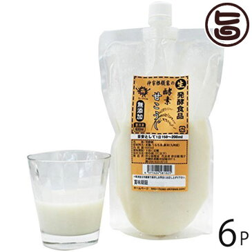 酵素 甘こうじ 600ml×6P 沖縄 健康管理 人気 貴重 甘酒 甘ざけ 飲む点滴 林修の今でしょ講座 条件付き送料無料