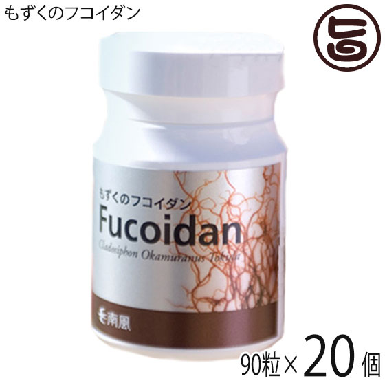 【名称】もずく加工食品 【内容量】40.5g（90粒×1粒重量450mg）×20個 【原材料】もずく抽出物、ビタミンC、ゼラチン（豚由来）、オリーブ油、グリセリン、ミツロウ、乳化剤 【保存方法】高温多湿、直射日光を避けできるだけ涼しいところに保存してください。 【お召上がり方】1日3粒を目安に、水又はお湯などと一緒にお召し上がりください。約1ヶ月分入りで、1日当たり、 300mgのフコダインを摂取する事が出来ます。【栄養成分表示】3粒（1.35g）あたりエネルギー9kcal、タンパク質0.372g、脂質0.588g、炭水化物0.3g、ナトリウム15.72mg、ビタミンC60mg,フコイダン：300mg【販売者】株式会社オリーブガーデン（沖縄県国頭郡恩納村） メーカー名 サウスプロダクト 原産国名 日本 産地直送 沖縄県 商品説明 「もずくのフコイダン」は、フコイダンの原料からしっかりこだわっています。生産者が分かる「オキナワモズク」だけを原料に抽出・精製した高純度なフコイダンをたっぷりしっかり詰め込んだサプリメントです。「オキナワモズク」は、沖縄のキレイな末でしか育つことのできないとっても珍しい海藻です。オキナワモズクから抽出できるフコイダン量は100g中わずか1g！とっても貴重な成分なのです。そのオキナワモズクフコイダンをソフトカプセルにたっぷり贅沢に詰め込みました！商品への「こだわり」もたっぷりしっかり詰まっています。宅急便：常温着日指定：〇可能 ギフト：×不可 ※生産者より産地直送のため、他商品と同梱できません。※納品書・領収書は同梱できません。　領収書発行は注文履歴ページから行えます。 こちらの商品は全国送料無料です