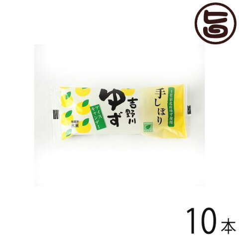 吉野川ゆずバー 110ml×10本 高知県 四国 フルーツ スイーツ 条件付き送料無料