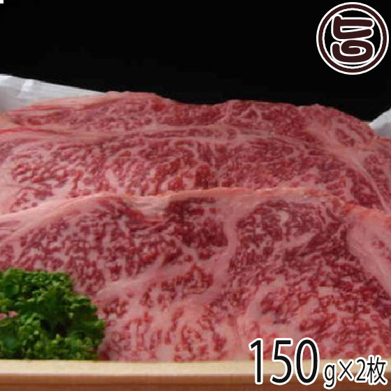 亀山精肉店 岩手和牛 A5等級 サーロイン ステーキ用 150g×2枚 岩手県 東北 復興支援 人気 お肉 亜鉛 必須アミノ酸 復興支援 1