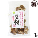 希少波照間産黒糖 かちわり 250g×1P 沖縄 定番 土産 お菓子 純黒糖 黒砂糖