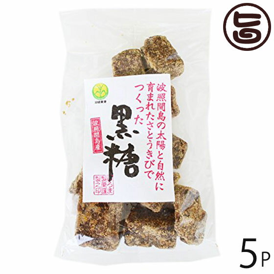 楽天旨いもんハンター希少波照間産黒糖 かちわり 250g×5P 沖縄 定番 土産 お菓子 純黒糖 黒砂糖