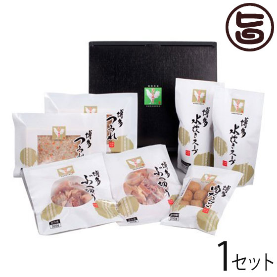 ギフト はかた地どり 水炊きセット(4-5人前) 福岡 九州...