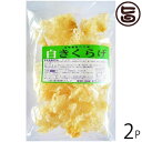 座間味こんぶ 白きくらげ 50g×2P 沖