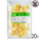 【名称】白きくらげ 【内容量】50g×20P 【原材料】白きくらげ（中国産） 【保存方法】直射日光・高温多湿を避け、常温で保存してください。 【戻し方】 さっと水洗いしてからお湯に4〜5分程度漬けますと軟らかく戻ります。 【お召上がり方】サラダとして中華ドレッシングや酢味噌あえ、からしあえ等。 デザートとして氷砂糖と交互に重ねて蒸し、シロップをかけてデザートとして用います。 フルーツポンチ、蜜豆、杏仁豆腐に入れると清涼感を誘う逸品となります。【栄養成分表示】（100g当り）エネルギー0kcal、たんぱく質7.3g、脂質0.7g、炭水化物74.6g、ナトリウム28mg【JANコード】4956149003470 【販売者】株式会社オリーブガーデン（沖縄県国頭郡恩納村） メーカー名 座間味こんぶ 原産国名 中華人民共和国 産地直送 沖縄県 商品説明 高食物繊維食品 ダイエタリーファイバー。今、食物繊維が、役立つことが見直されています。きくらげは、74%も食物繊維を含んでいます。白きくらげとは椎、楢、栗等の枯木に生えるきのこの一種。中国では、銀耳、白木耳と呼び、古くから健康食品として珍重されてきました。現在でも高級中華料理に欠かせないものとして用されています。 安全上のお知らせ 開封後はお早めにお召し上がりください。宅急便：常温着日指定：〇可能 ギフト：×不可 ※生産者より産地直送のため、他商品と同梱できません。※納品書・領収書は同梱できません。　領収書発行は注文履歴ページから行えます。 こちらの商品は全国送料無料です