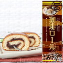 【名称】 和菓子 【内容量】 240g(外装含む)×3箱 【賞味期限】 製造日から90日※未開封 【原材料】 砂糖、白いんげん豆、小麦粉(国産)、卵、水飴、コーヒー豆(タンザニア産)、還元麦芽糖、蜂蜜、マルトース、ブドウ糖、食用乳化油脂、醸...