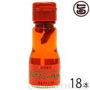 琉球薬味 島とうがらしとにんにく入り あきさみよー辣油30g ×18本 沖縄県 人気 定番 お土産 調味料 唐辛子
