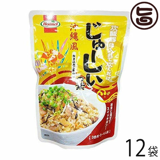 【名称】炊き込みご飯の素 【内容量】230g×12袋 （1パック 3合用 3〜4人前） 【賞味期限】製造日より1年間 ※未開封時 【原材料】豚肉、野菜（人参、ゴボウ、しいたけ、昆布、ひじき）、しょう油（小麦を含む）、食塩、砂糖、畜肉エキス、発酵調味料、しいたけエキス、調味料（アミノ酸等）、カラメル色素、（原材料の一部に大豆、鶏肉を含む） 【保存方法】直射日光を避け、常温で保存してください。 【お召上がり方】1）お米3合を洗い、通常の水加減に「じゅーしぃの素」を入れて、よくかき混ぜて炊きあげてください。2）炊きあがったら約10分間蒸らしてください。おいしいジューシーの完成です。どうぞお召し上がりください。※お好みによりサラダ油大さじ1杯を入れて混ぜ合わせるとよりいっそう風味と味が増します。お試しください！【JANコード】4960801008338 【販売者】株式会社オリーブガーデン（沖縄県国頭郡恩納村） メーカー名 ホーメル 原産国名 日本 産地直送 沖縄県 商品説明 沖縄ホーメルの「レトルトじゅーしぃの素」は、沖縄風炊き込みご飯の素です。その特徴は何と言っても炊飯器に入れて炊くだけで本格的な、じゅーしぃが味わえることです。おいしさの秘密は豚肉、人参、ごぼう、しいたけ、昆布、ひじき、と具材たっぷり入っていること。沖縄ホーメル独自の味付けで、しっとりおいしいじゅーしぃがお楽しみいただけます。1パック3合用で3〜4人前となります。是非ご家庭で沖縄料理をお楽しみください。【じゅーしぃとは】沖縄風炊き込みご飯のことで、じゅーしぃには一般的に肉(鶏や豚)、野菜(にんじんとか)、海藻類(ひじきやもずく)、きのこ類(しいたけ)など色々な種類の具材とお米、肉の出汁で炊き上げるご飯のこと。薄味のしょう油ベースとした少し甘辛いご飯です。お子様からお年寄りまで大好きな味、沖縄料理屋では白ごはんかじゅーしぃか選べるぐらい一般的ですよ。お米に混ぜて炊飯器で炊くだけで食べられる便利な一品。 安全上のお知らせ 一度開封したものは、その日のうちにお使いください。レターパックプラス便で配送予定です着日指定：×不可 ギフト：×不可 ※生産者より産地直送のため、他商品と同梱できません。※納品書・領収書は同梱できません。　領収書発行は注文履歴ページから行えます。 こちらの商品は全国送料無料です