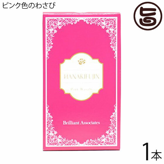 ブリリアントアソシエイツ 桜葵美 ピンクわさび 18g×1本 鳥取県産ビーツ使用 顆粒タイプ パーティーやお祝い 贈り物にもおすすめ 一部地域追加送料あり