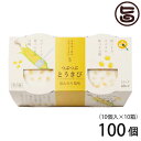 【名称】充填豆腐 【内容量】（90g×2個）×10入×10箱 【賞味期限】製造日より14日（※未開封時） 【原材料】大豆(北海道十勝産）、とうもろこし(北海道十勝産）、食塩/凝固剤(粗製海水塩化マグネシウム)、グリセリン脂肪酸エステル 【保存方法】要冷蔵 【お召上がり方】ほんのり塩味を付けた枝豆をそのまま入れた「枝豆ころころ」の第2弾。 粒粒食感のほんのり塩味をつけた十勝産のとうきびをそのまま入れました。 ほんのり塩味がついているので、しょうゆなど別に調味料を用意する必要がなく、スプーンでそのままお召し上がりいただけます。 製造法の都合により、とうきびが豆腐の上部に偏っています。縦に掘り進めながら食べて頂くのがコツです！【JANコード】4904329535952 【販売者】株式会社オリーブガーデン（沖縄県国頭郡恩納村） メーカー名 中田食品 原産国名 日本 産地直送 北海道 商品説明 十勝産大豆で作った豆腐に、ほんのり塩味をつけたとうきびを粒粒のまま入れました。予め味がついていますので、別に調味料を用意する必要がなく、そのままスプーンで手軽にお召し上がりいただけます。【中田食品について】北海道十勝の原材料を活用したいとの想いから、十勝産を主体とする北海道産大豆にこだわり豆腐を製造してきました。豆腐の製造だけでなく、菓子製造、清涼飲料水製造の営業許可を取得し、大豆全般の総合加工を行っております。宅急便：冷蔵着日指定：〇可能 ギフト：×不可 ※生産者より産地直送のため、他商品と同梱できません。※納品書・領収書は同梱できません。　領収書発行は注文履歴ページから行えます。 こちらの商品は一部地域が配送不可となります。 配送不可 離島 ※「配送不可」地域へのご注文はキャンセルとなります。