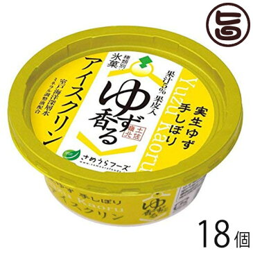 さめうらフーズ ゆず香るアイスクリン カップ 150ml×18個 高知県 四国 デザート 懐かしい ご当地アイス 冬アイス 条件付き送料無料