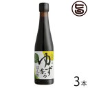 【名称】ぽん酢 【内容量】300ml×3本 【賞味期限】12ヶ月（※未開栓時） ※開栓後はお早めにお召し上がりください。 【原材料】本醸造醤油、柚子果汁、醸造酢、みりん、水飴、魚醤、砂糖、 鰹節、昆布(原材料の一部に大豆・小麦を含みます) 【保存方法】常温　高温多湿、直射日光をさけて冷暗所にて保存。 ※開栓後、要冷蔵。 【お召上がり方】お鍋にはもちろんのこと、夏場は冷やしうどんの付け汁やジャガイモを千切りにして素揚げしたものに、塩もみしたキュウリの千切りを混ぜてポン酢をかけたのもおすすめ。 小アジ等のフライにかけるのも、南蛮漬けと又違った食感が楽しめます。【JANコード】4537941050079 【販売者】株式会社オリーブガーデン（沖縄県国頭郡恩納村） メーカー名 さめうらフーズ 原産国名 日本 産地直送 高知県 商品説明 土佐嶺北産の接ぎ木をせず種から成木まで成長した柚子の木が「実生（みしょう）柚子」です。 種から成木まで成長した数の少ない貴重な実生柚子からは、つぎ木した柚子に比べ、より香り高い柚子酢が取れます。 また機械で搾ると、搾りすぎてどうしても不純物が入り、不純物が入ると柚子本来の香りが損なわれます。さめうらフーズでは手で1個1個しぼり、2度搾りも苦みが出るのでしていません。 実生の柚子を手しぼりした果汁の香りは希少性も高く別格です。 そして低温で熟成され、かどの取れたまろやかな口当たりの本醸造醤油とだしは、無添加で香り高い実生の手しぼり柚子果汁と絶妙にうまくブレンドされ、「ゆず香るぽん酢」となります。 安全上のお知らせ 開栓後は、冷蔵庫にて保存し賞味期限に拘わらず早めにお召し上がりください宅急便：常温着日指定：〇可能 ギフト：×不可 ※生産者より産地直送のため、他商品と同梱できません。※納品書・領収書は同梱できません。　領収書発行は注文履歴ページから行えます。 記載のない地域は送料無料（送料は個数分で発生します） こちらの商品は一部地域で別途送料のお支払いが発生します。「注文確定後の注文履歴」や当店の件名に[重要]とあるメールでご確認ください。 ＋2,065円 北海道 配送不可 沖縄 配送不可 離島 ※「配送不可」地域へのご注文はキャンセルとなります。 ※大量注文をご検討のお客様は、ご注文前にお問い合わせください。